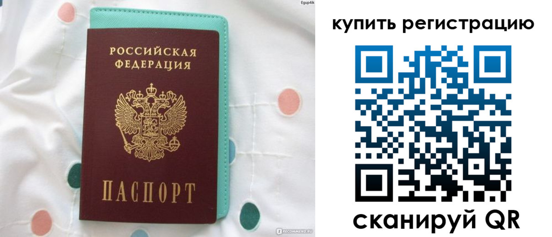 временная регистрация надежно в Красноярском крае