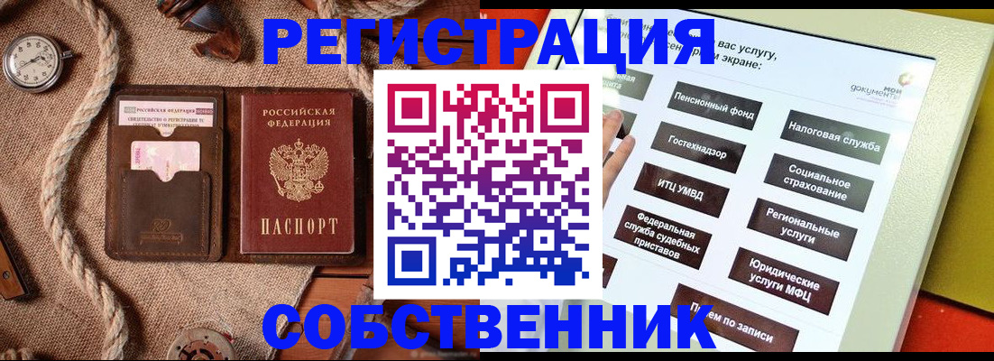 миграционный учет в Красноярском крае