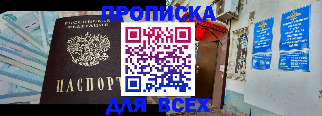 временная регистрация адрес в Красноярском крае