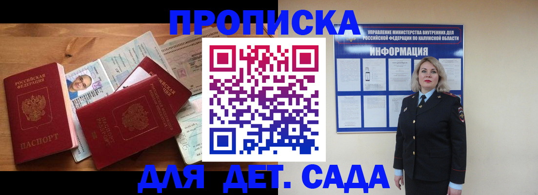 где прописаться в Красноярском крае