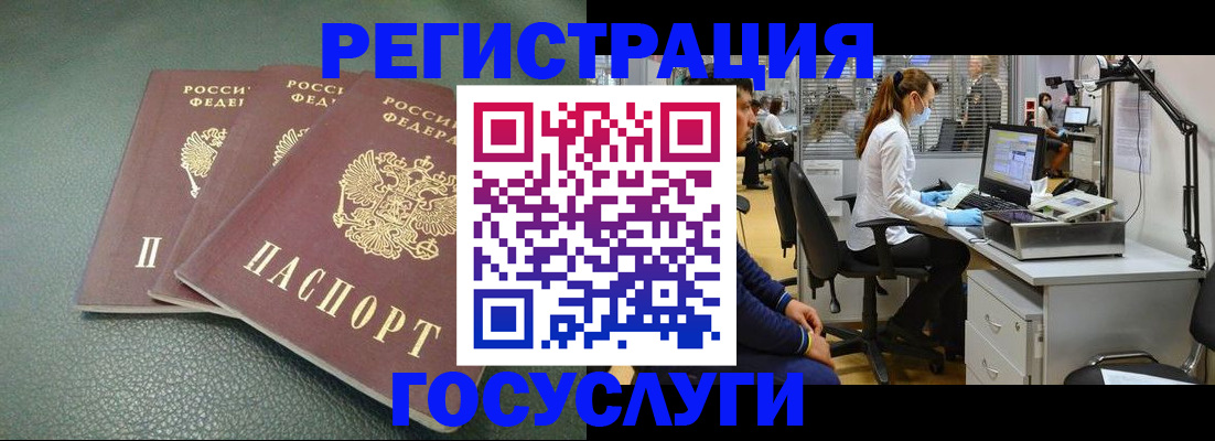 миграционный учет в Красноярском крае