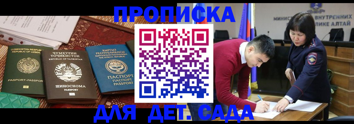 временная прописка в Красноярском крае